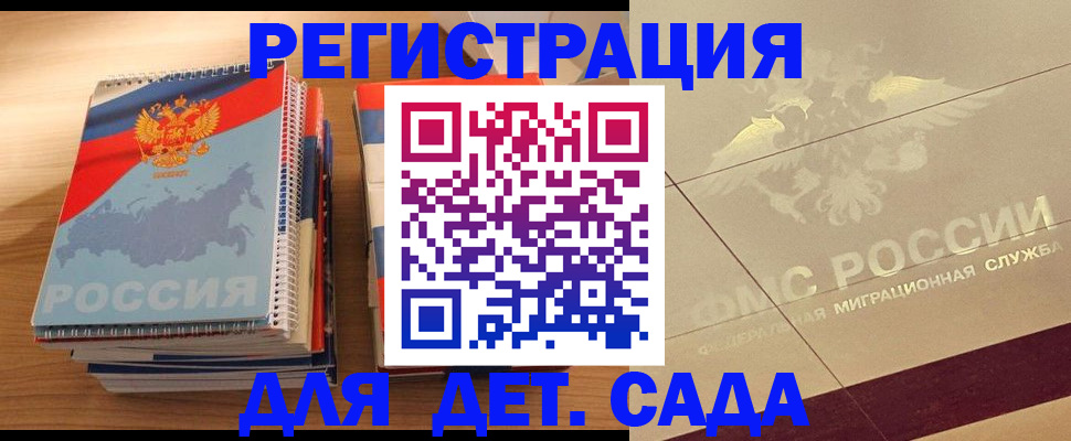 временная регистрация для всех в Кемерово