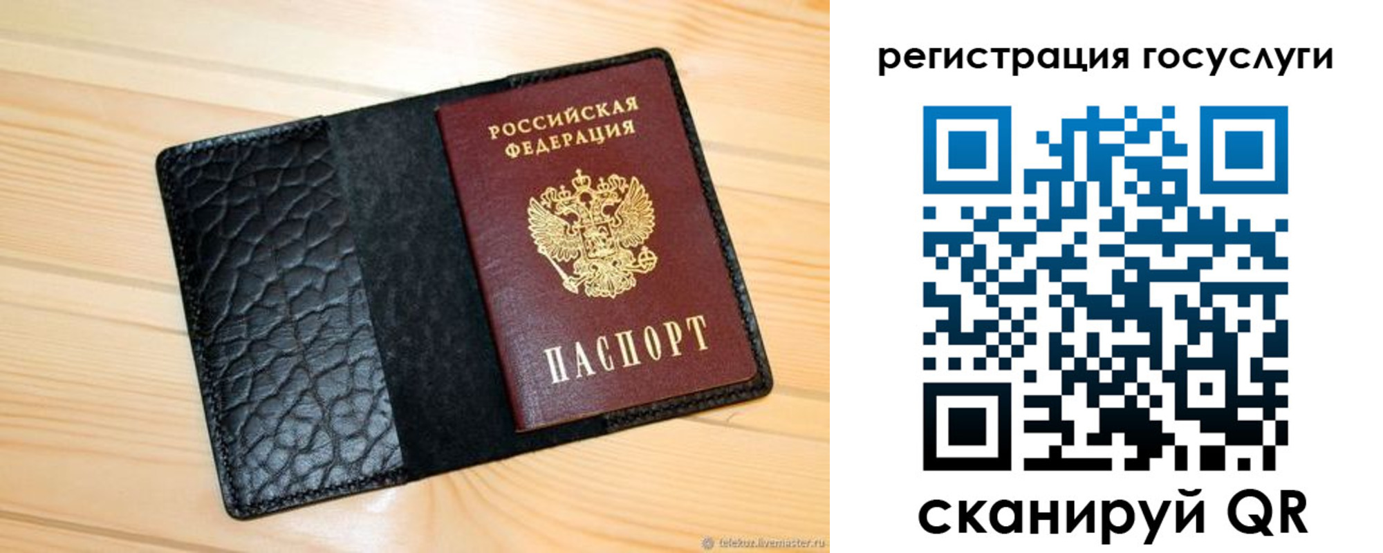 временная регистрация недорого в Кемерово