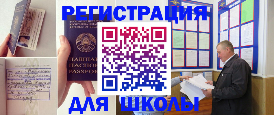 временная регистрация гарантия в Кемерово