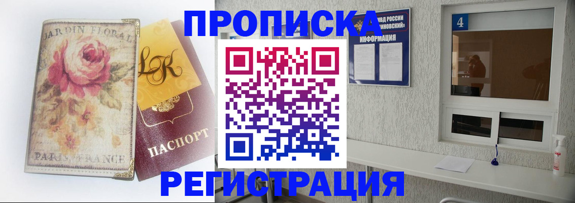 миграционный учет в Кемерово