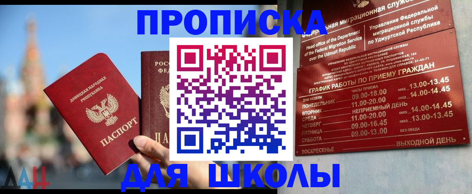 временная регистрация для всех в Кемерово