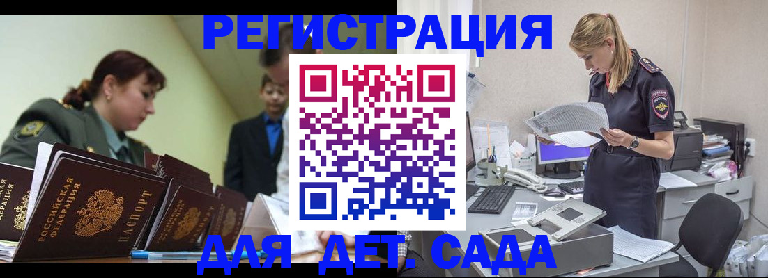 временная регистрация в квартире в Кемерово
