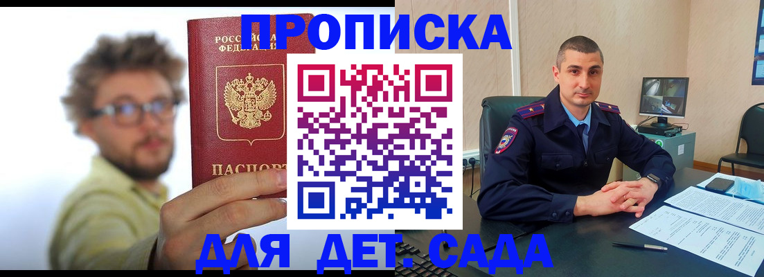 временная регистрация надежно в Кемерово