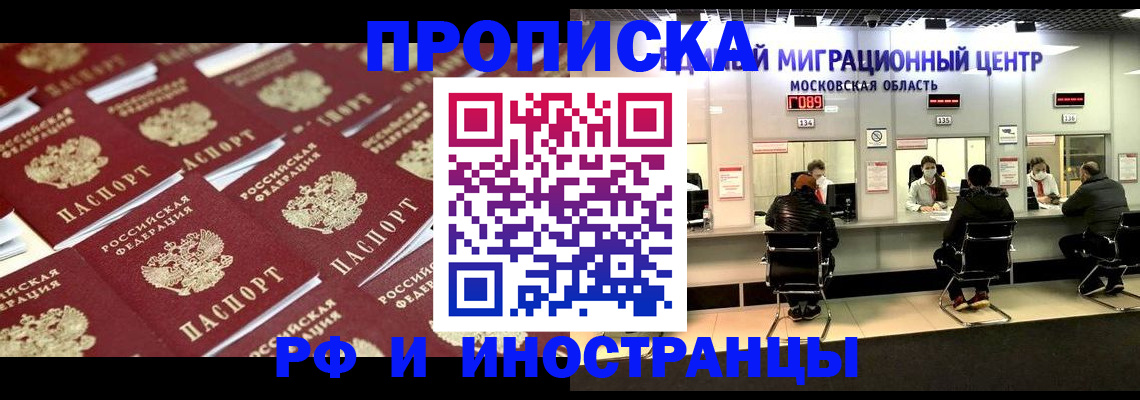 где прописаться в Кемерово