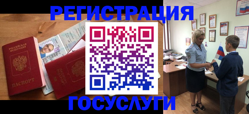 прописка в квартире в Кемерово