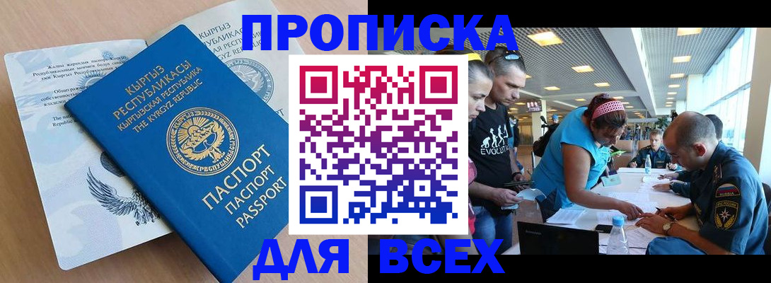 регистрация в Кемерово