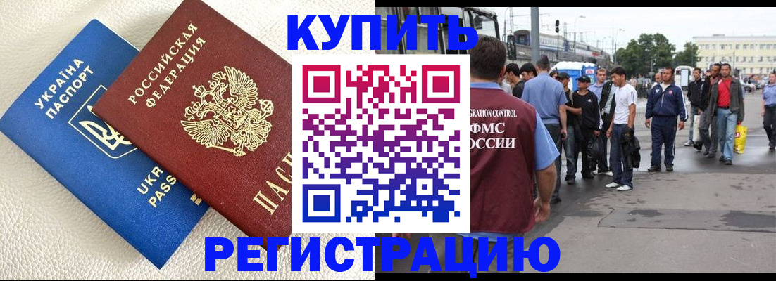 прописка в квартире в Кемерово
