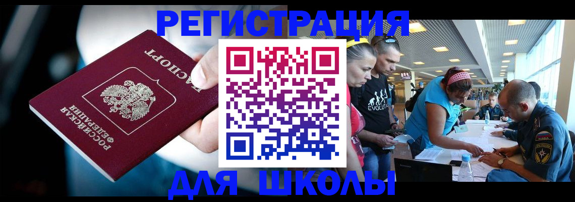 прописка регистрация в Кемерово