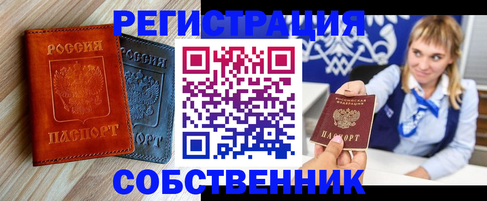 прописка иностранных граждан в Кемерово